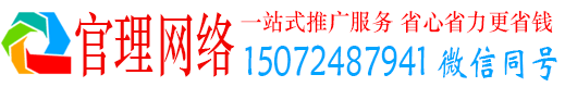 环县官理信息流代理